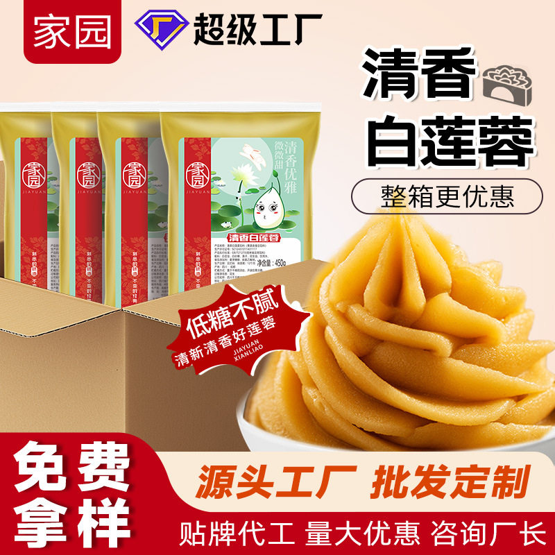 山姆超市低甜白莲蓉馅料月饼冰皮蛋黄酥包子糕点家用商用烘焙材料