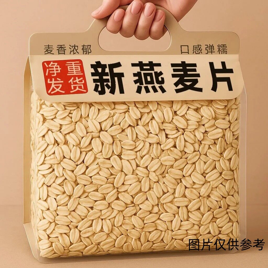 山姆超市5斤生燕麦片需煮麦片新鲜非即食原味生燕麦商用粗粮早餐