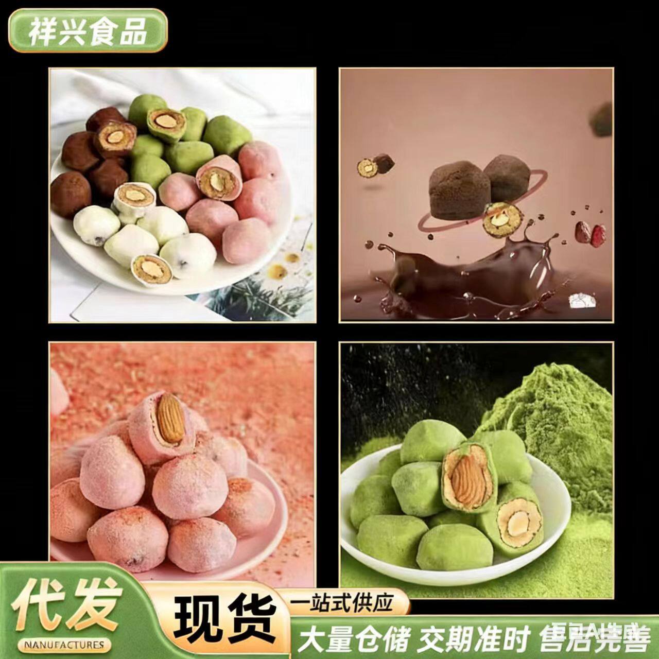 山姆冠超市巴旦木奶枣250g独立包装抹茶草莓味网红零食