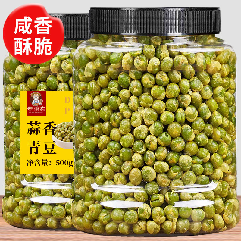 山姆超市青豆豌豆蒜香味青豆袋装散装大包装小吃休闲食品炒货坚果