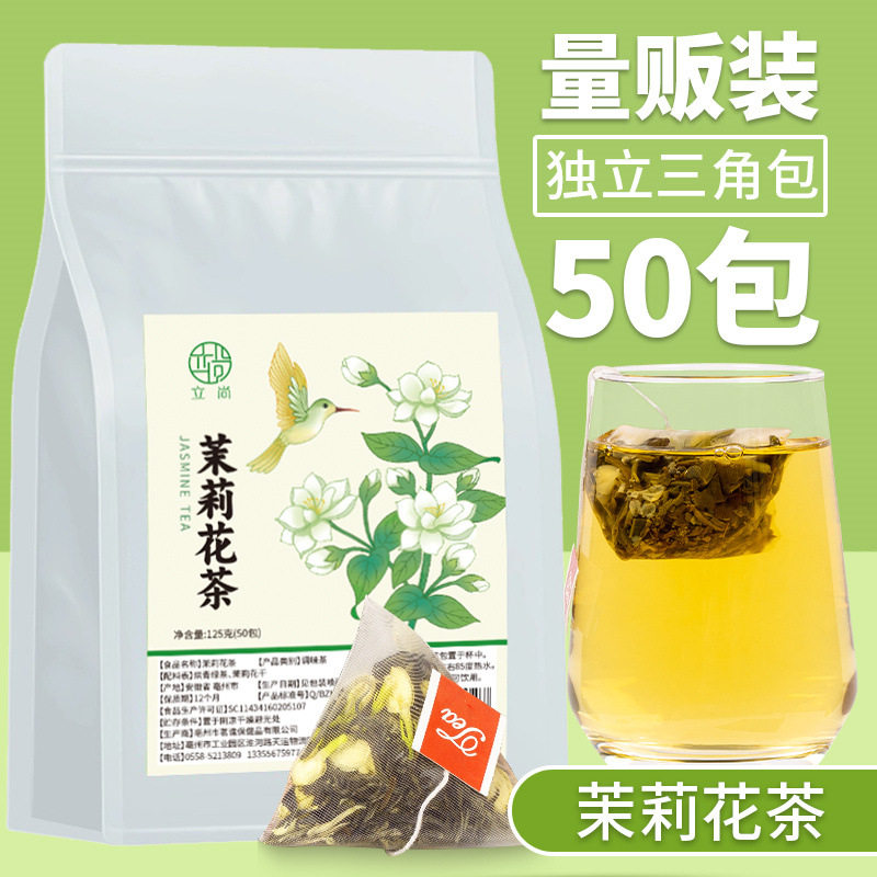 山姆超市茉莉绿茶奶茶店专用饮料柠檬茶商用茶包奶茶原料冷泡茶
