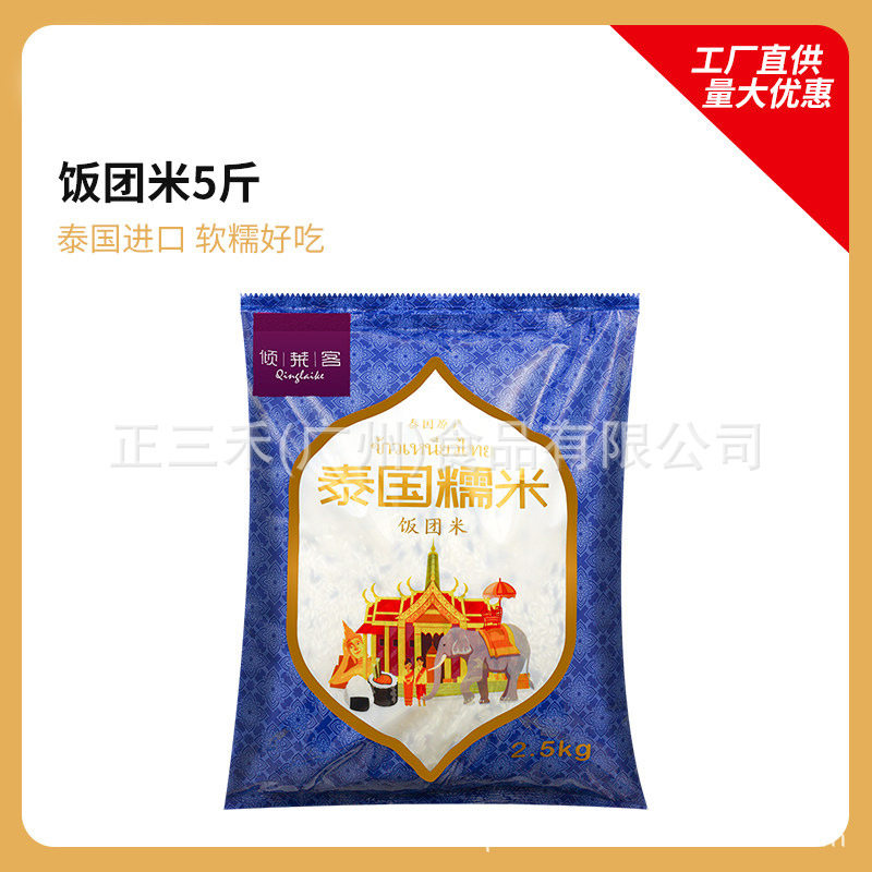 山姆超市台湾饭团米摆摊商用泰国混合血糯米寿司专用紫米饭材料香