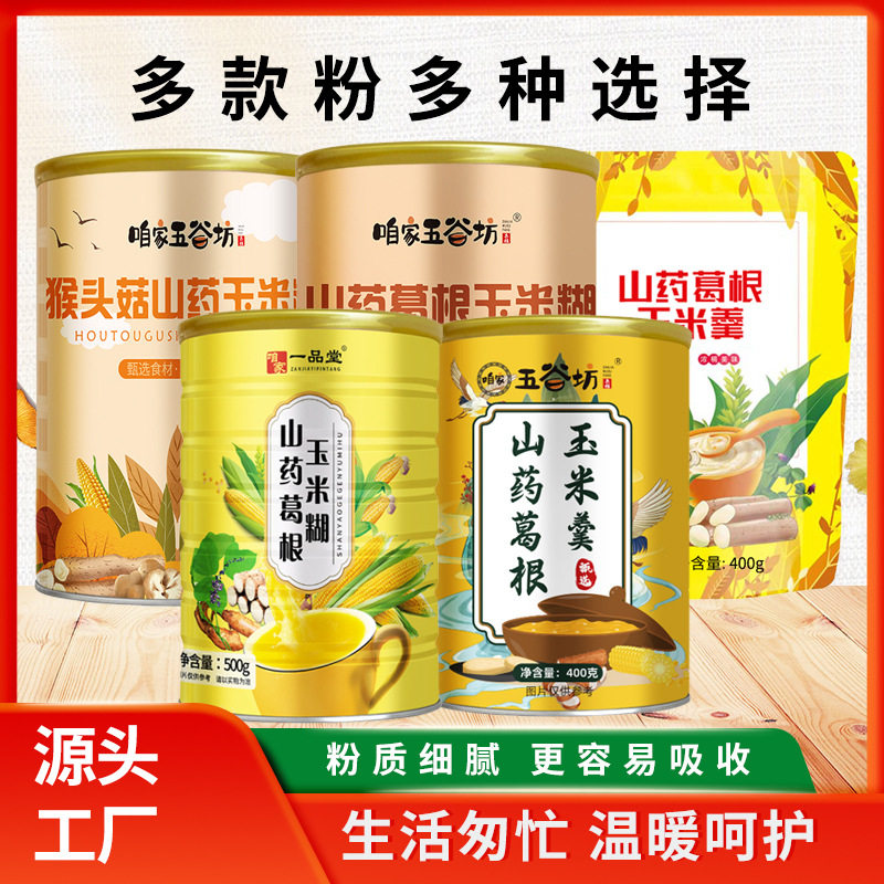 山姆冠超市咱家优品山药葛根玉米糊袋装 山药玉米糊代餐粉玉米羹