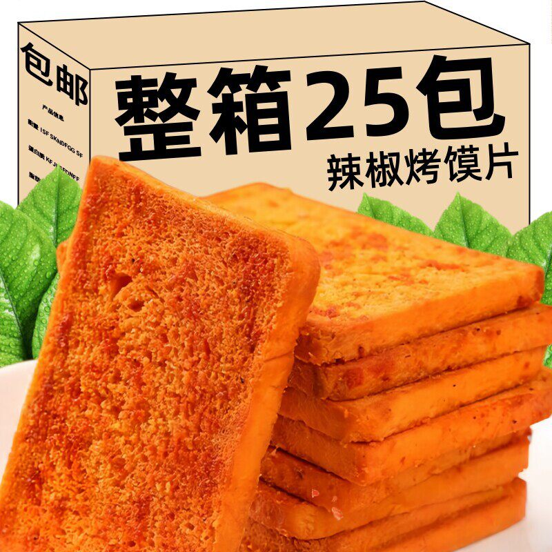 山姆冠超市香酥烤馍片馒头片山西特产整箱早餐饼干食品多口味小零