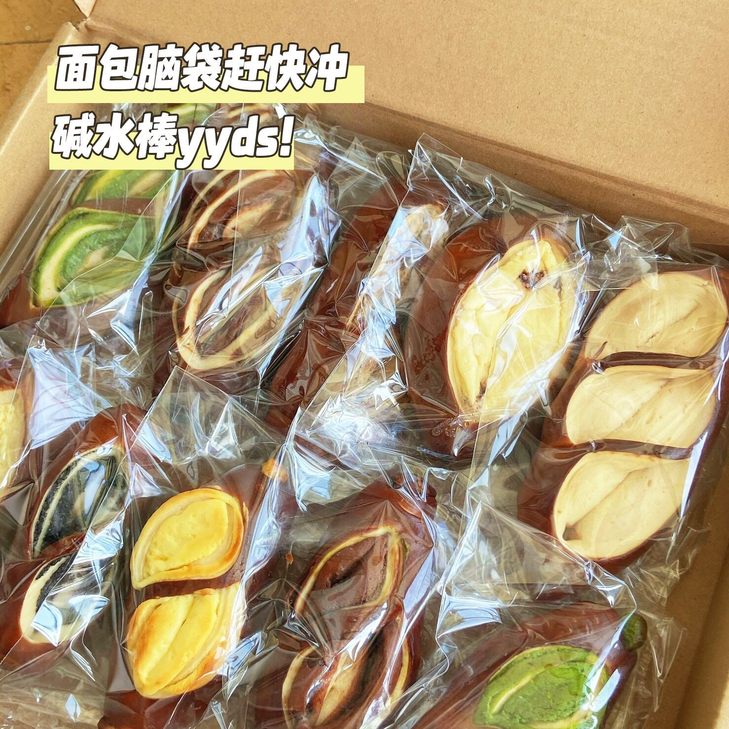 山姆超市雪山海盐芝士碱水面包棒奶酪球无咸味代餐工