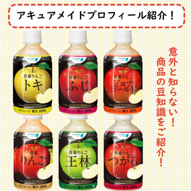 山姆超市日本原装进口艾蔻青森红黄苹果汁饮料饮品小瓶装现货 280