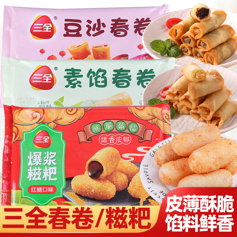 山姆超市三全素春卷清爽全素豆沙馅老式炸春卷速冻面点半成品油炸