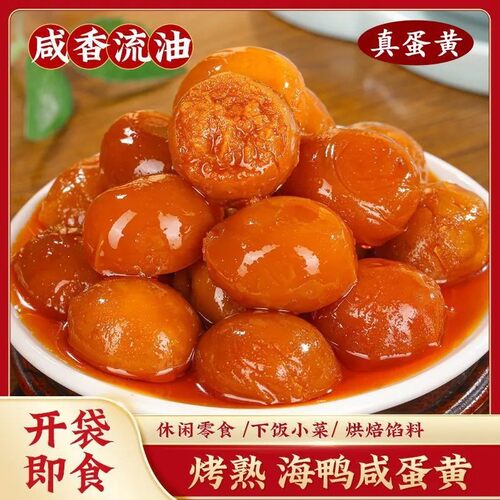 山姆超市25只特大咸蛋黄红心正宗高邮流油包粽子生咸鸭蛋黄酥青团