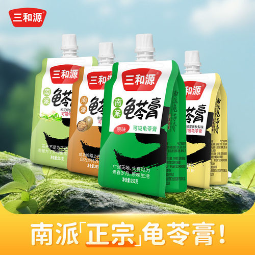 山姆冠超市三和源可吸草本龟苓膏果冻多口味253g每袋1袋3袋6袋9袋