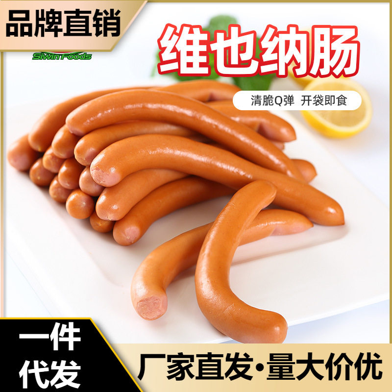 山姆超市喜旺锁鲜维也纳肠维小肠200g零食早餐香肠小细肠