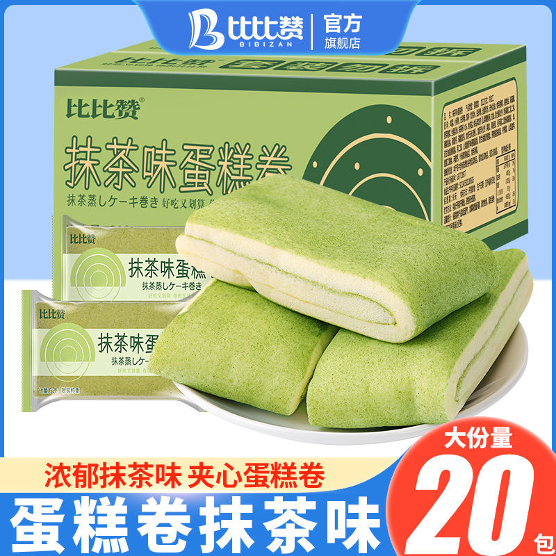 山姆超市抹茶味蛋糕卷蒸蛋糕点心小吃零食品面包毛巾卷早餐整箱