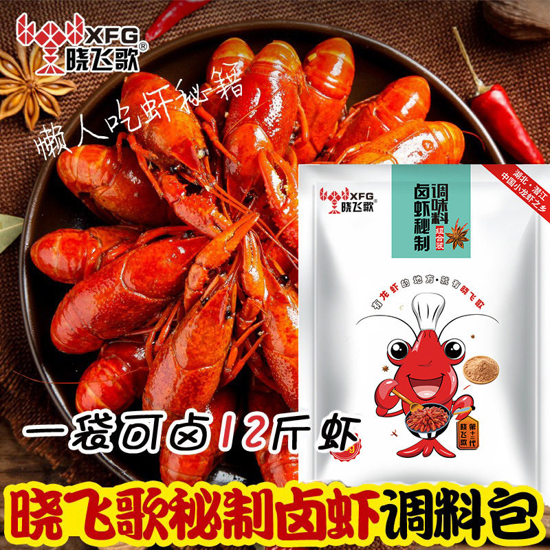 山姆冠超市晓飞歌卤虾调味料包325g 卤鸡蛋卤肉卤水卤菜小龙虾调