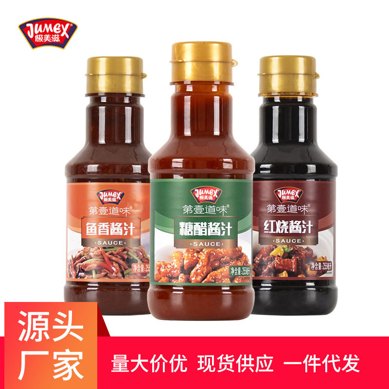 山姆冠超市极美滋炒菜酱汁255ml糖醋里脊排骨红烧肉鱼香肉丝茄厨