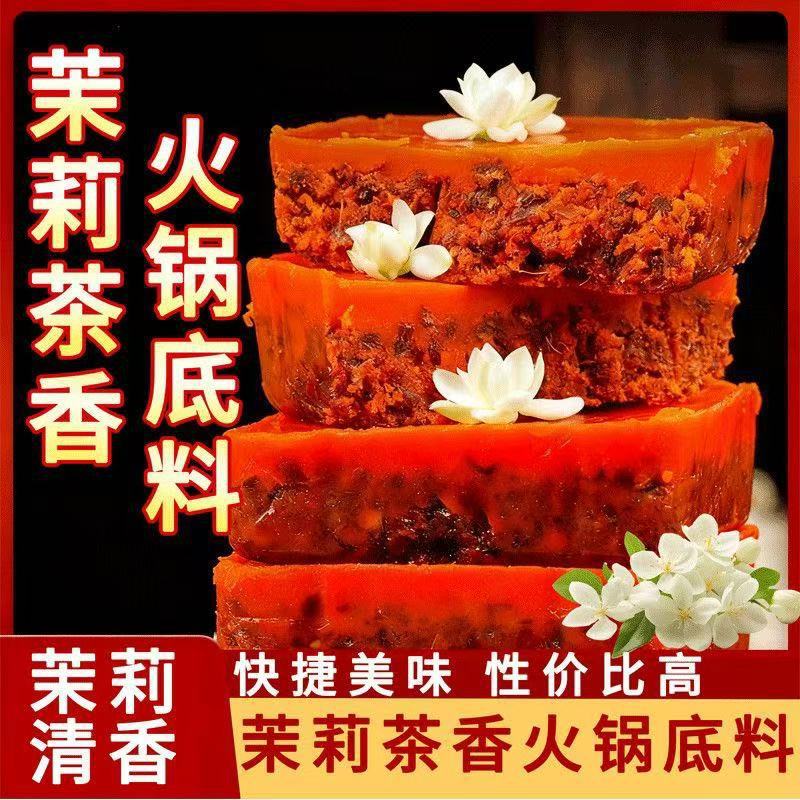 山姆超市清香不腻 茉莉茶香火锅底料商用超辣创新口味解油腻牛油