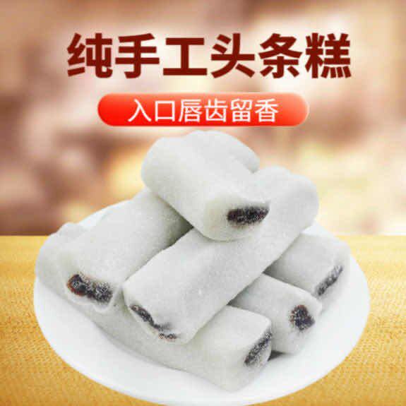 山姆冠超市老上海风味特产条头糕原味桂花椰蓉麻薯红豆糯米团糕点