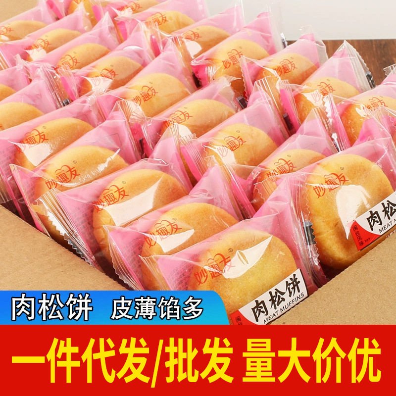 山姆冠超市海苔肉松小贝面包肉松蛋糕整箱 早餐网红零食宵夜点心
