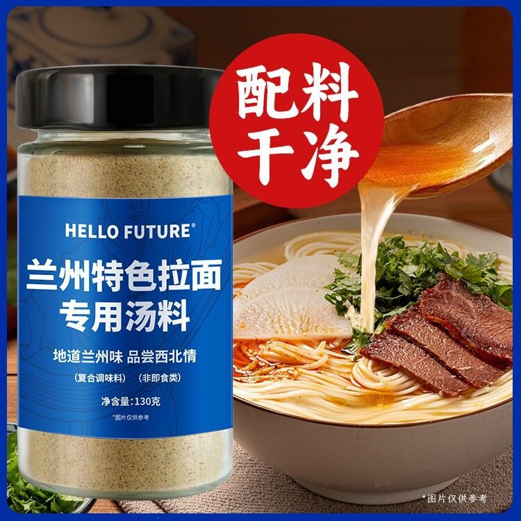 山姆超市兰州拉面汤料包牛肉面调料煮面泡面方便面调味面条调料包