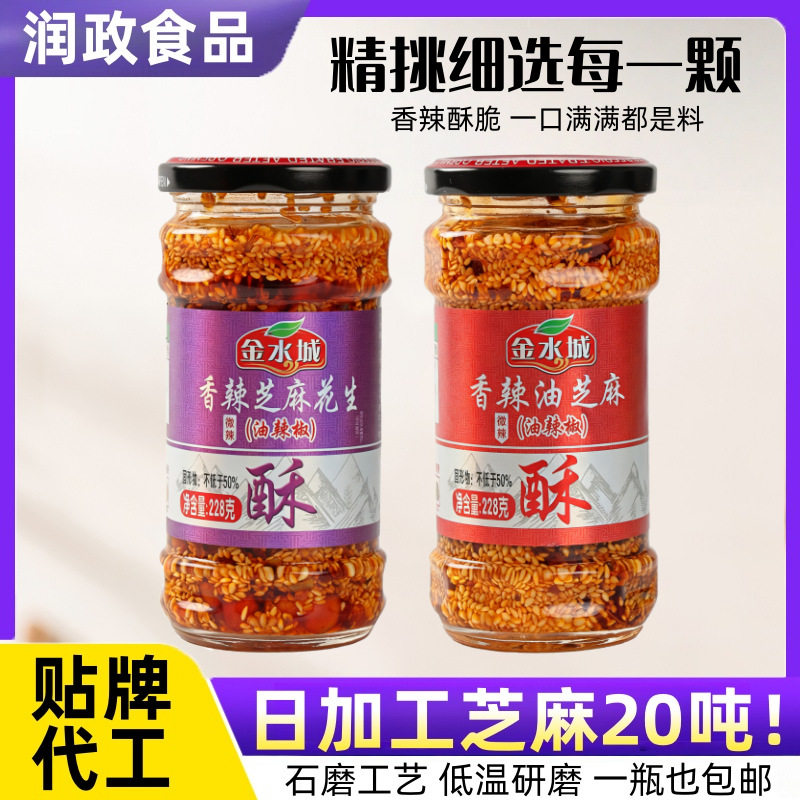 山姆冠超市金水城香辣芝麻花生辣椒酱凉拌下饭菜家用辣椒油商用油