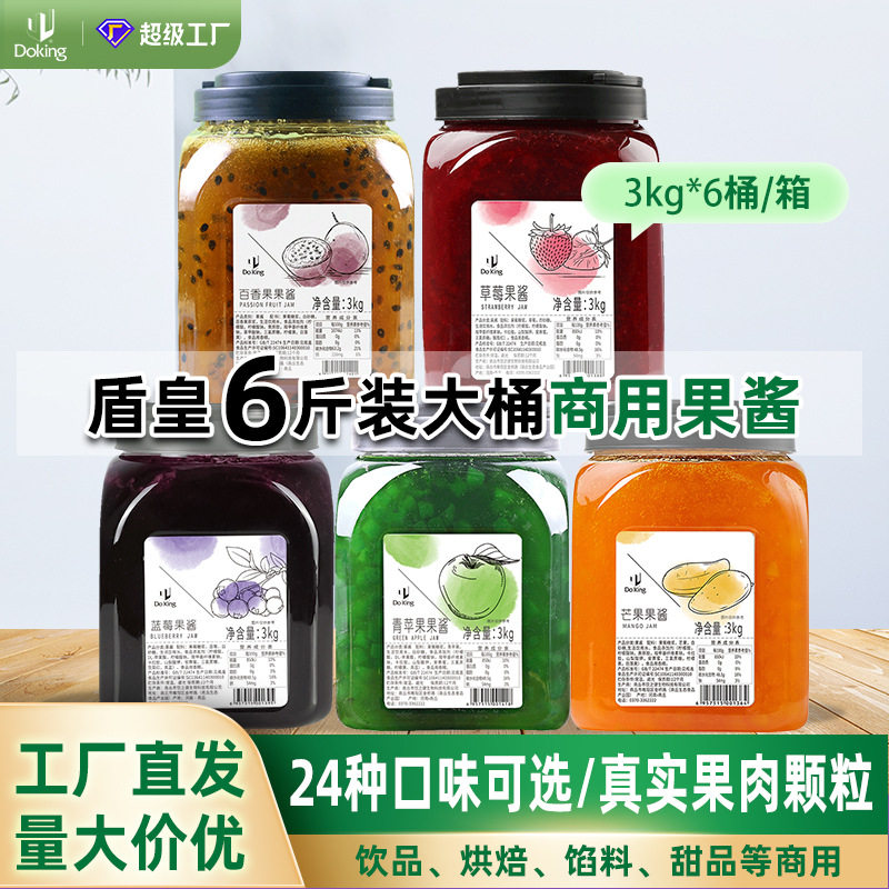 山姆超市盾皇果酱 草莓酱桶装3kg奶茶店商用果酱冰粥烘培刨冰奶茶