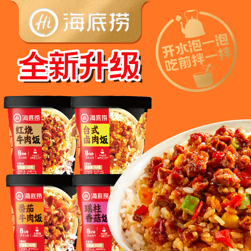 山姆超市拌饭瑶柱香菇红烧牛肉番茄卤肉桶装速食免煮懒人即食干拌