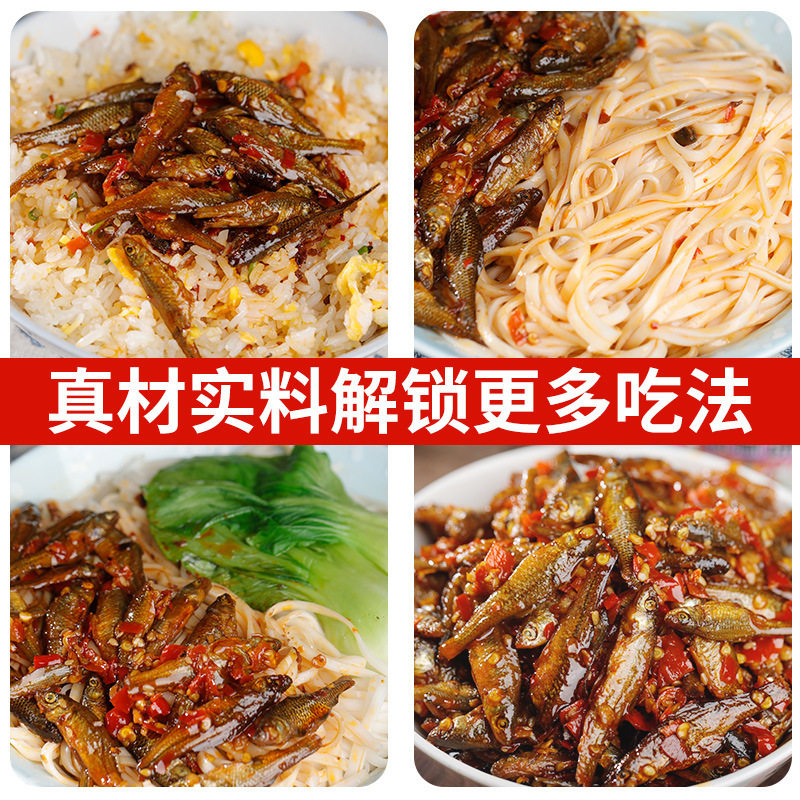 山姆冠超市湖南特产下饭菜小湘好小鱼小虾米零食农家柴火鱼仔拌饭