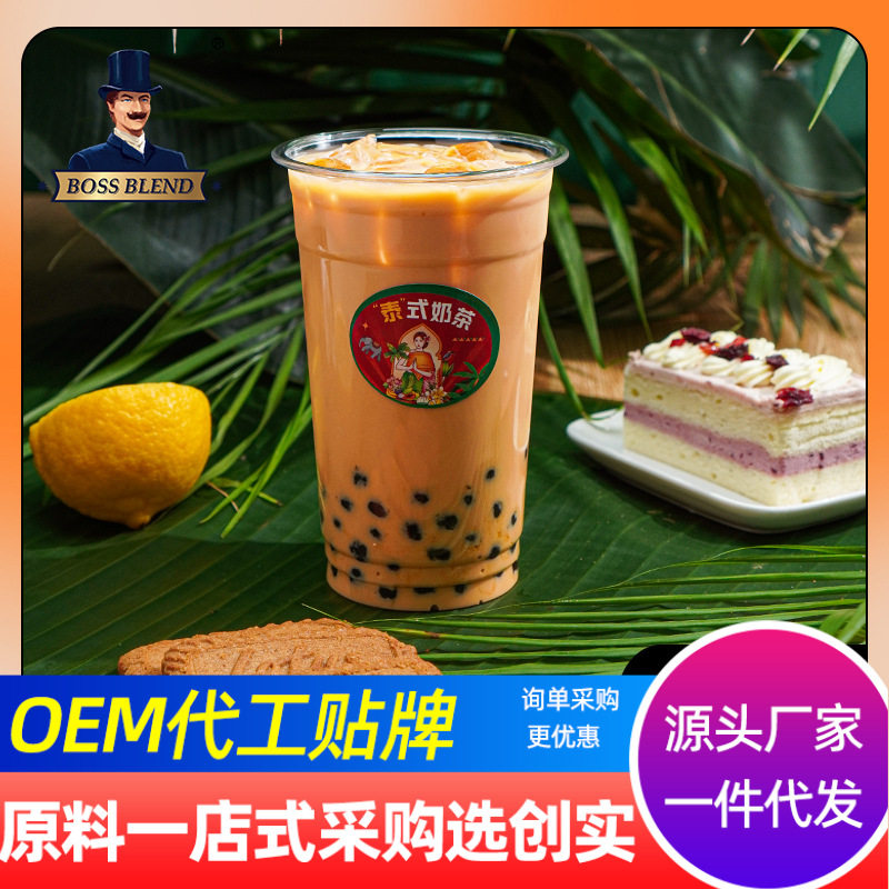 山姆冠超市创实泰式奶茶原料供应商用泰式红茶粉泰爆红柠檬红茶泰