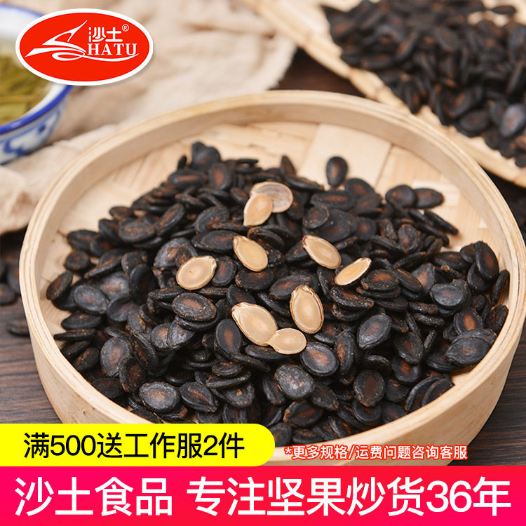 山姆超市沙土坚果炒货西瓜子喝茶伴侣湿瓜子368g袋装休闲 零食