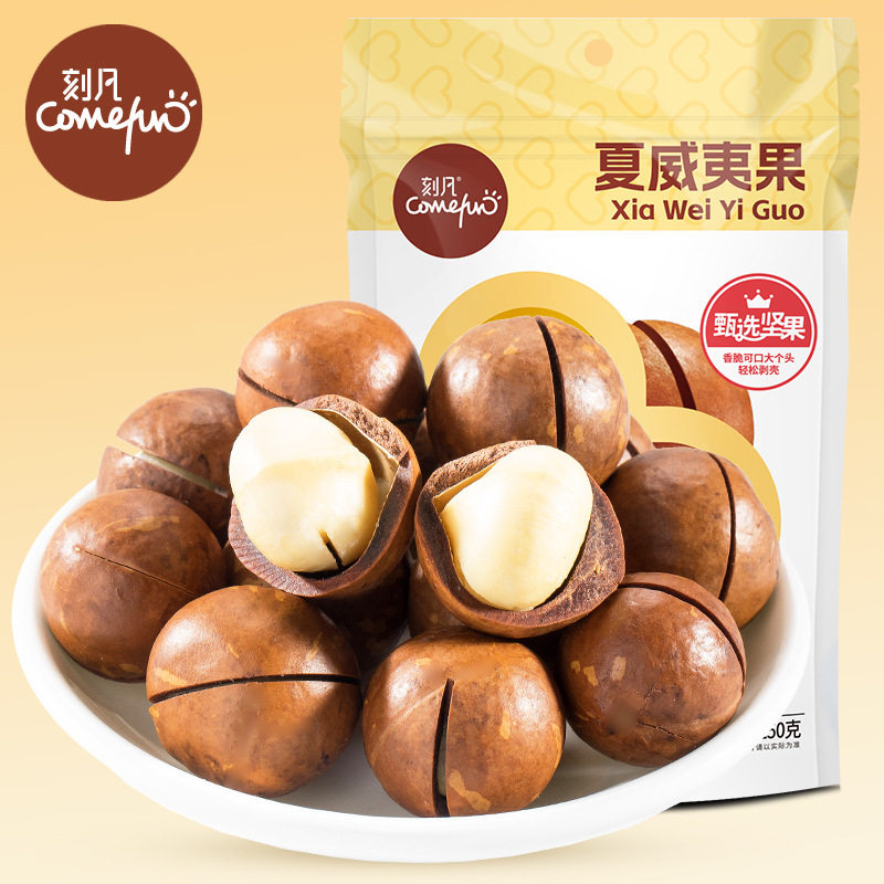 山姆冠超市刻凡夏威夷果250g袋装半斤坚果零食炒货干果奶油味年货