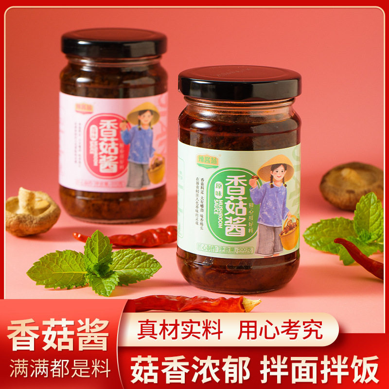 山姆超市香菇酱罐装家用商用出摊餐饮 代发辣椒酱香辣3瓶