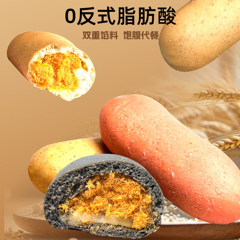 山姆冠超市全麦肉松味夹心面包欧包魔芋粉粗粮代早餐零食品健身饱