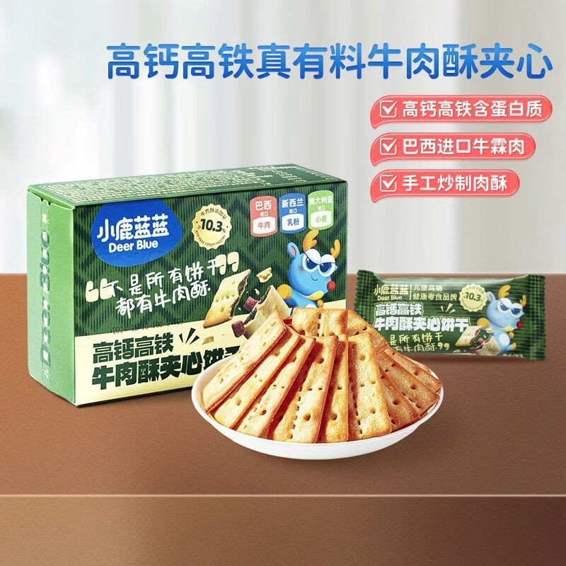山姆超市小鹿高钙含铁牛肉酥夹心饼干零食酥香薄脆零食品点心