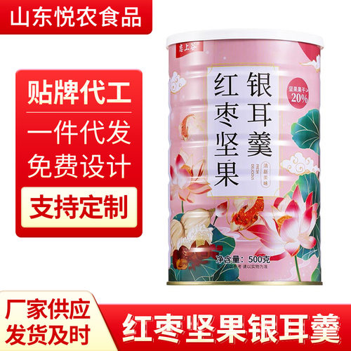 山姆超市红枣坚果银耳羹500g罐装冲泡即食藕粉坚果莲藕粉零食