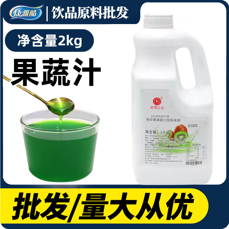 山姆冠超市米雪公主浓缩果汁柳橙汁饮料高浓缩果蔬汁商用奶茶饮品