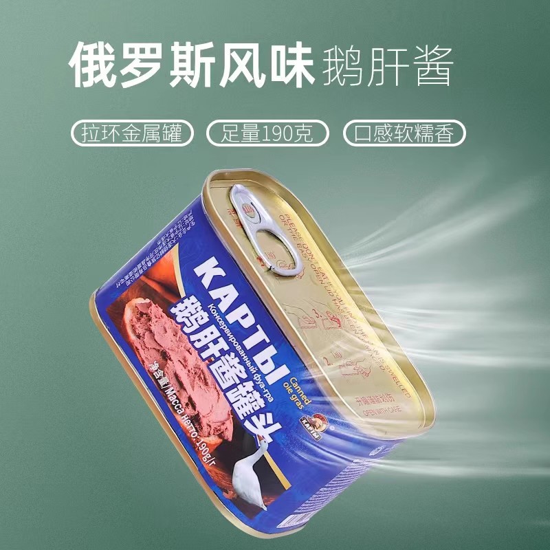 山姆超市俄罗斯风味鹅肝酱罐头肥鹅肝泥即食欧洲美食下饭下酒菜非