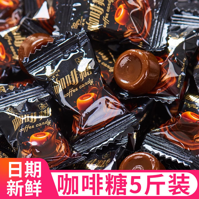 山姆冠超市特浓咖啡糖黑咖啡味散装喜糖硬糖结婚伴手礼糖果网红休