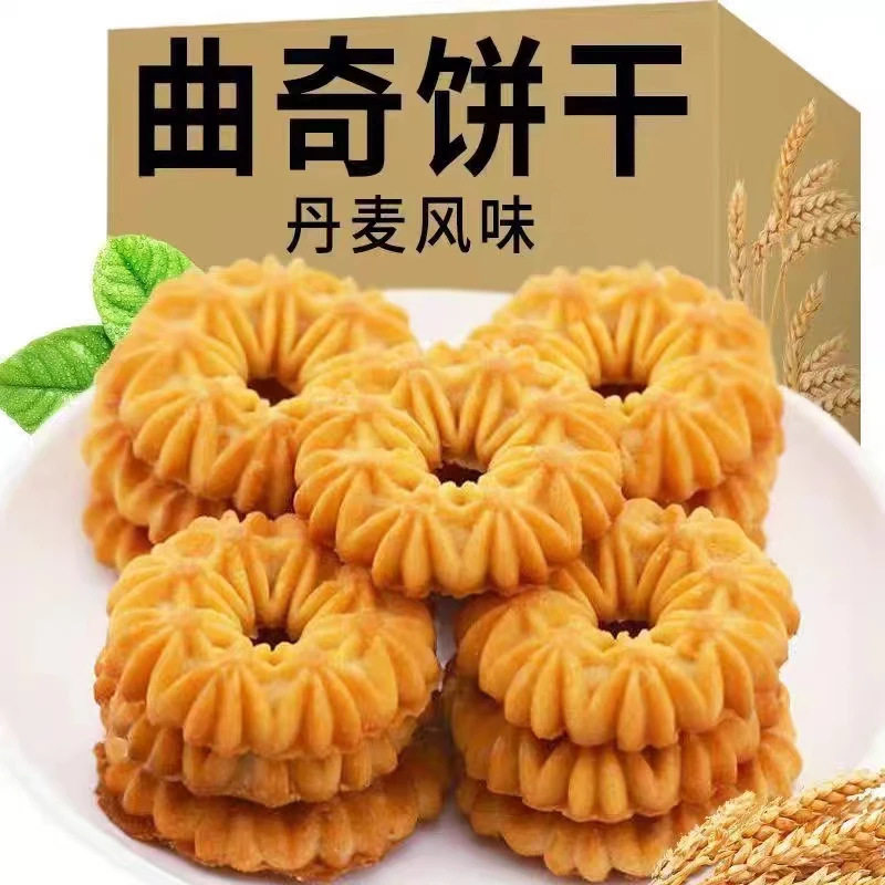 山姆超市【猪八哥】丹麦风味曲奇饼干早餐饼干下午茶点心网红零食