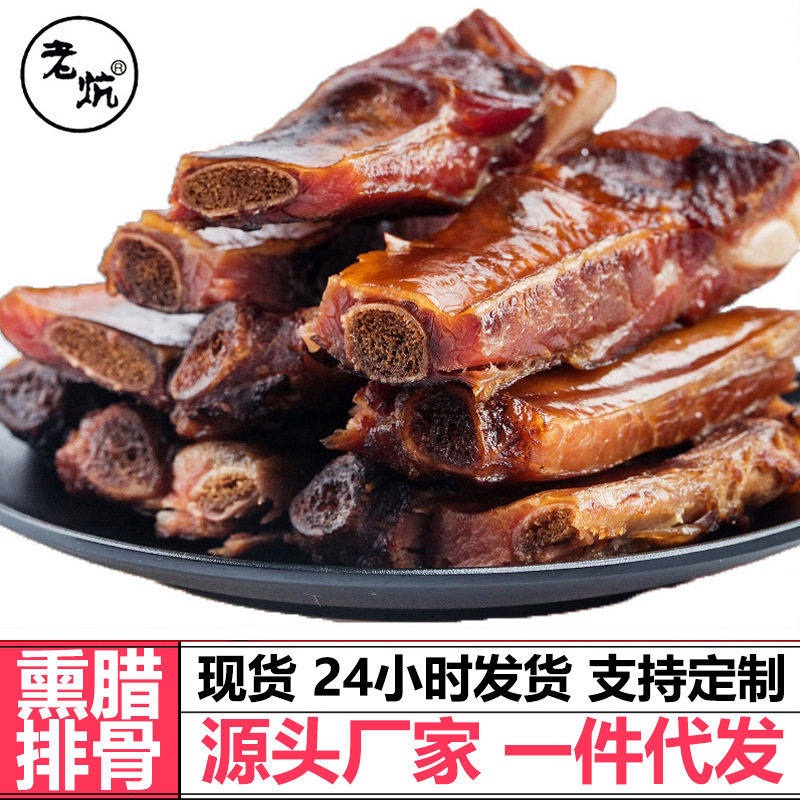山姆超市老炕切好剁好新品烟熏腊排骨湖南柴火烟熏腊排农家成年非