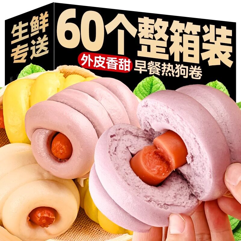 山姆超市肠见面热狗卷馒头香肠花卷速冻儿童营养早餐速食包火腿肠