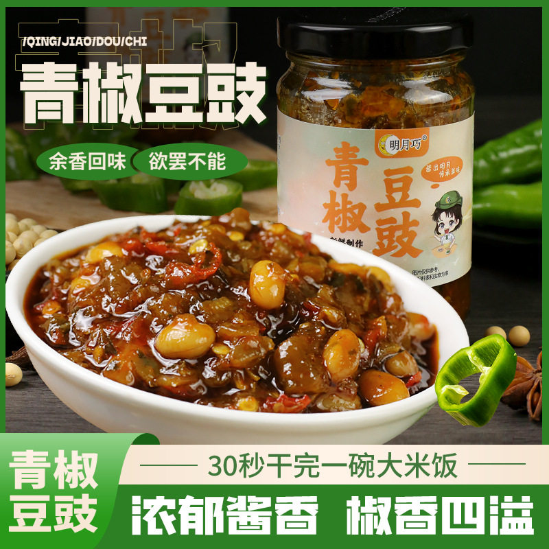山姆冠超市明月巧青椒豆豉拌饭拌面夹馍酱火锅调味蘸料瓶装200克