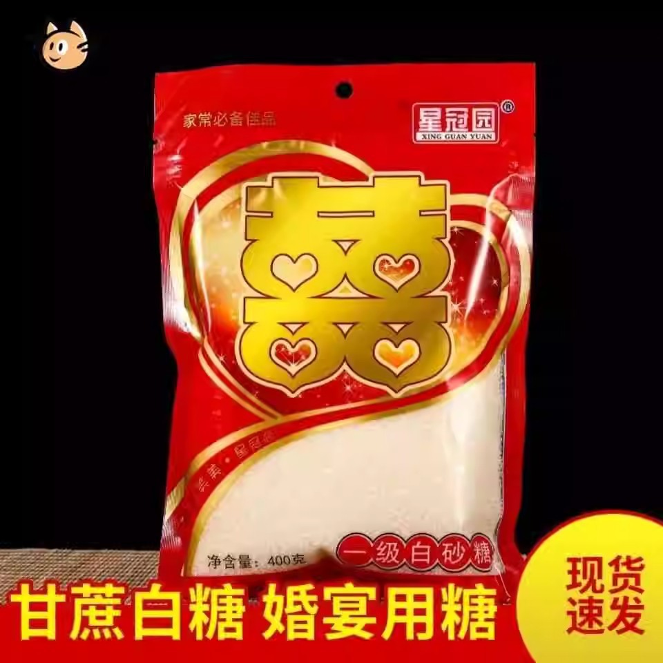 山姆超市云南结婚白砂沙糖 特价中颗粒甘蔗小袋装食用烘培小包装
