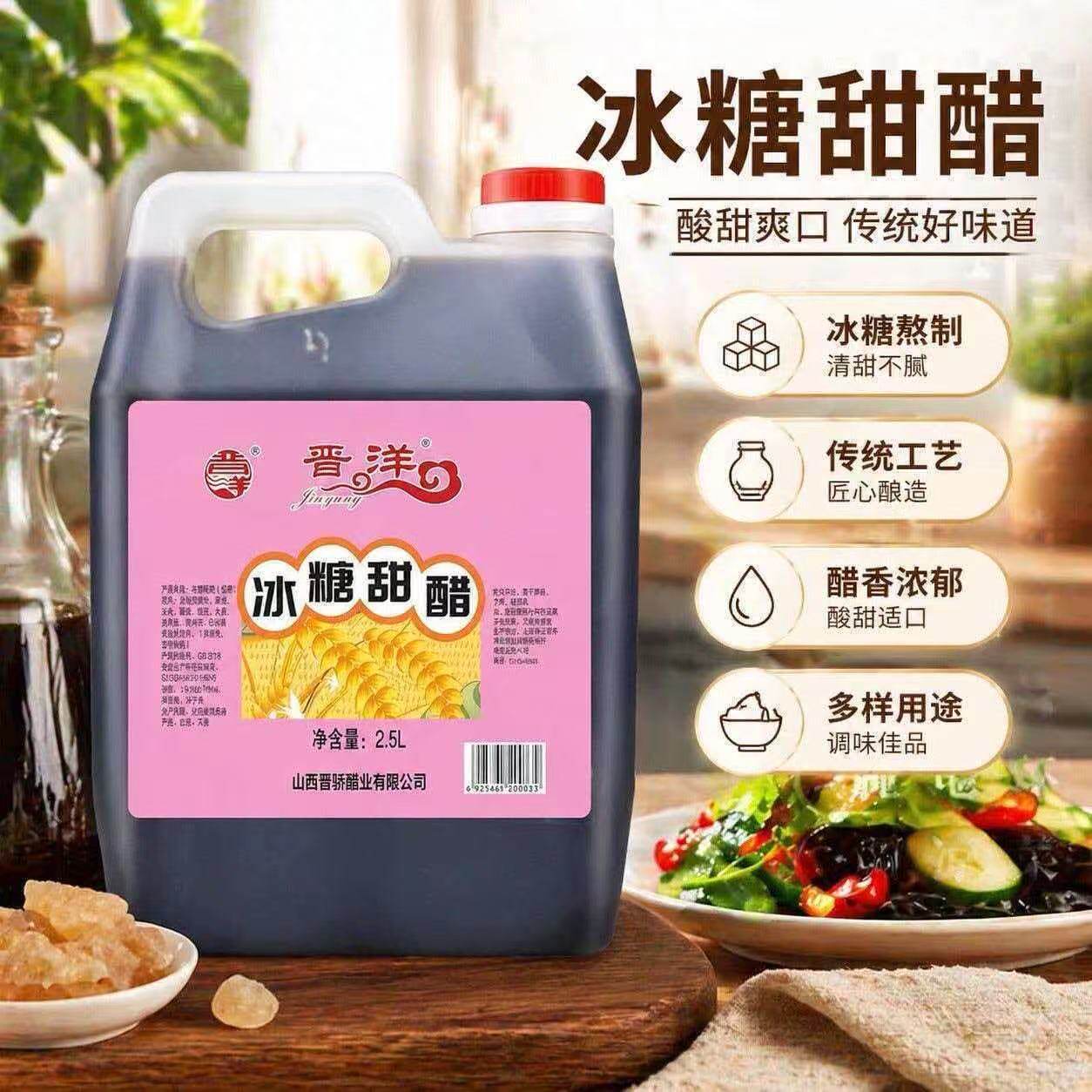 山姆冠超市海霖冰糖甜醋山西特产腌蒜腌糖蒜糖醋排骨糖醋汁5斤装