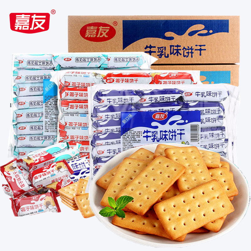 山姆超市嘉友牛乳饼干炼奶起士味整箱早餐小包装代餐儿童零食小吃