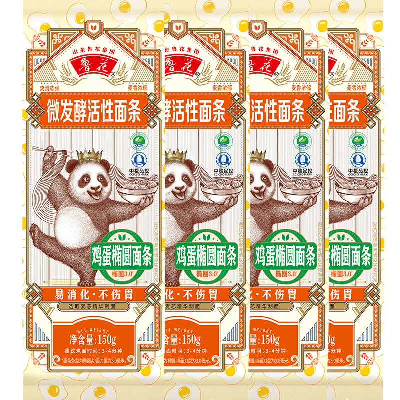 山姆超市鲁花鸡蛋椭圆面条150g*4袋  挂面（熊猫系列）微发酵活性