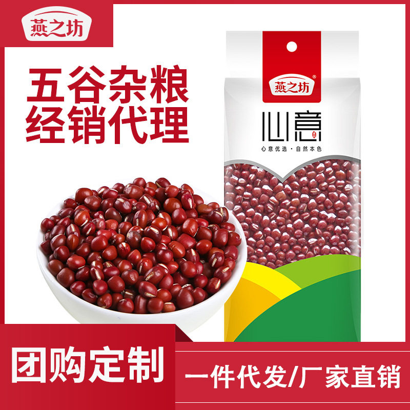 山姆超市燕之坊红小豆五谷杂粮 珍珠红小豆450g红豆厂家粗粮采购