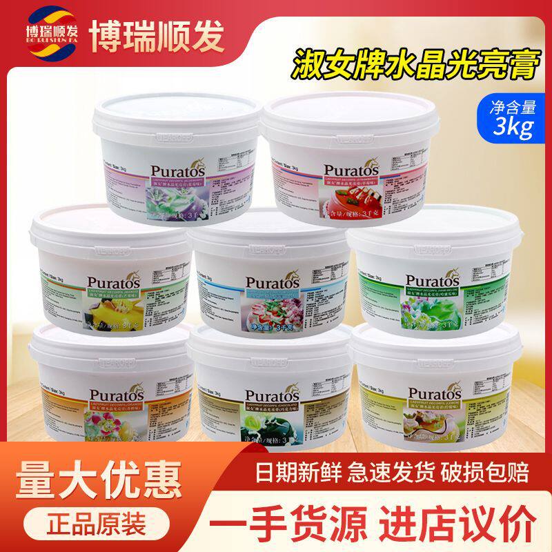 山姆冠超市焙乐道淑女牌多口味水晶光亮膏镜面果胶 透明果酱果膏