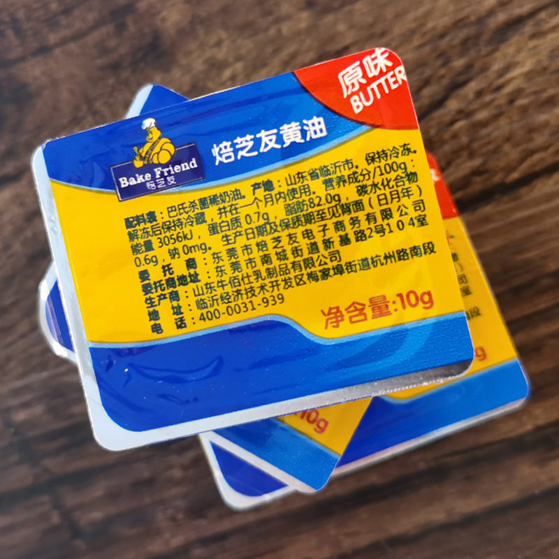 山姆冠超市动物黄油6粒装 小包装烘焙牛轧糖雪花酥煎牛排面包黄油