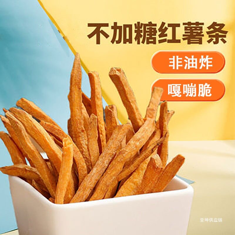 山姆冠超市仙丽来【非油炸】沙炒红薯条老式地瓜条红薯干番薯脆条