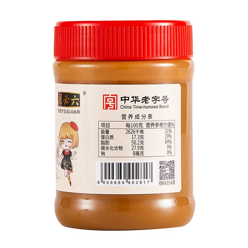 山姆冠超市六必居芝麻酱200g/1瓶调料正宗热干面用拌面酱家庭用火
