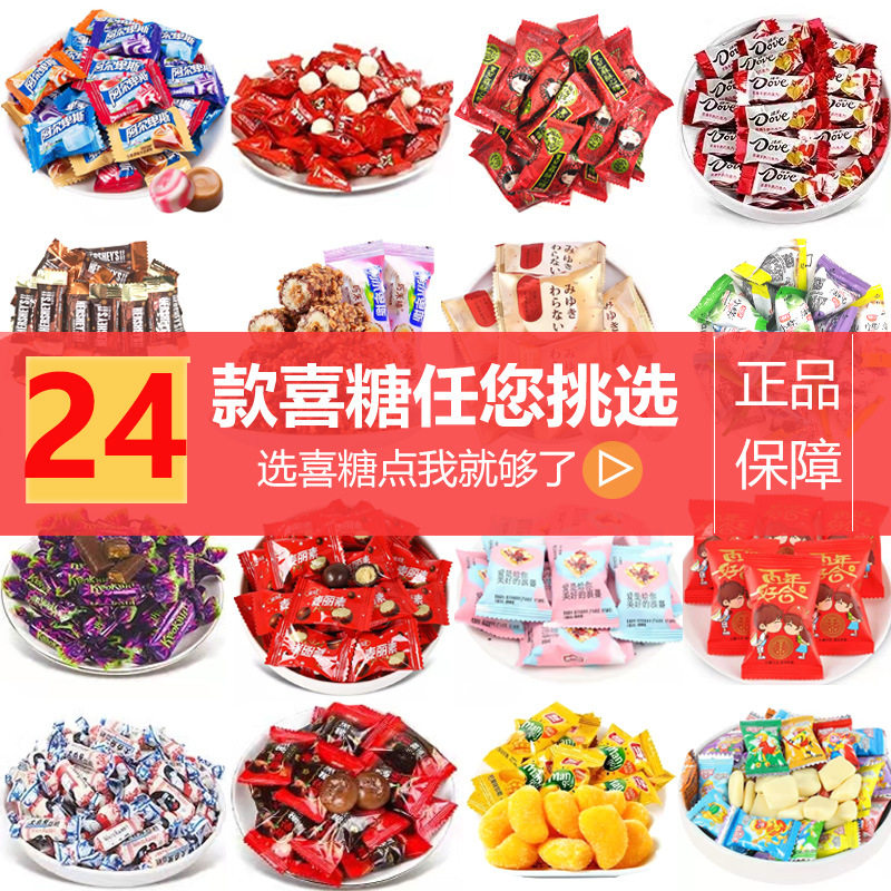 山姆超市奶糖硬糖结婚喜糖婚庆糖果散装满月宴喜宴回礼伴手礼 年