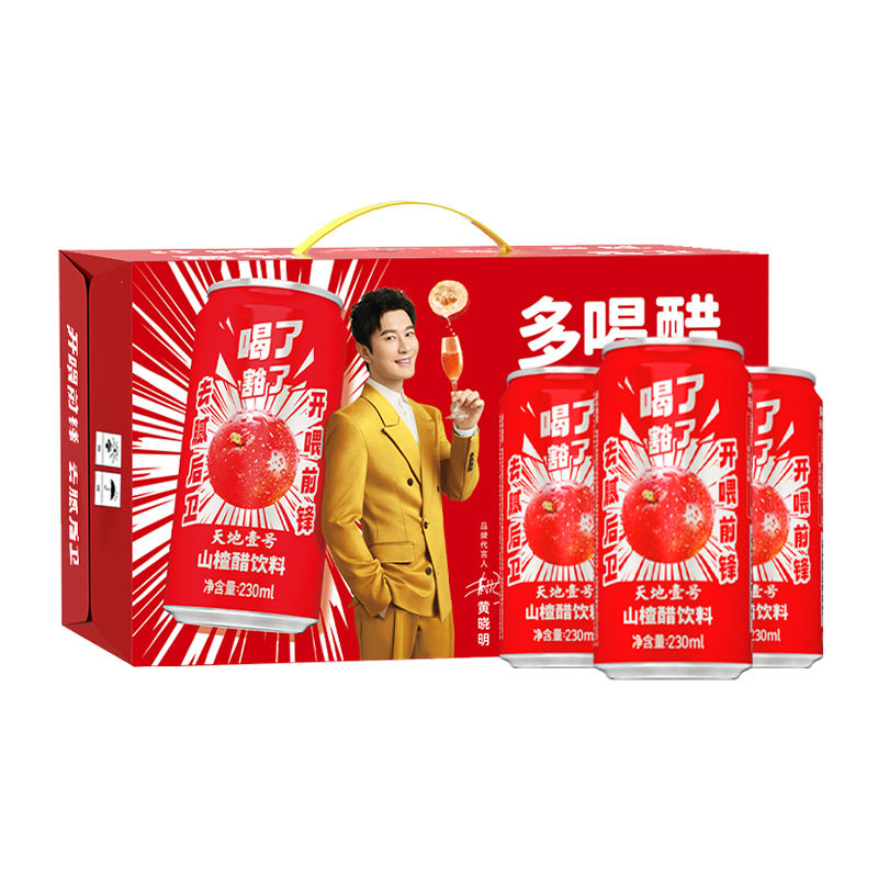 山姆冠超市天地壹号山楂醋饮料230ml*15罐整箱酸甜可口气泡解腻送
